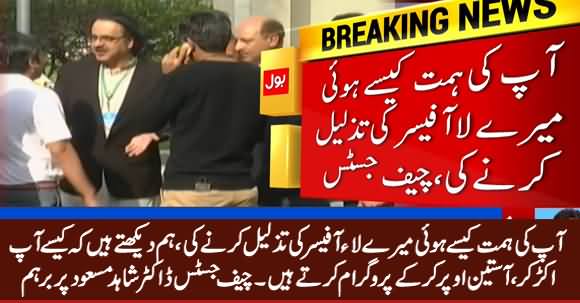 How Dare You To Ridicule My Law Officer - Chief Justice Angry on Dr. Shahid Masood