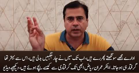 How did anchor Imran Riaz Khan escape arrest? Imran Riaz's Latest Video
