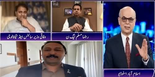 How Did PTI Obtain Ali Haider Gillani's Video? Fawad Ch Replies