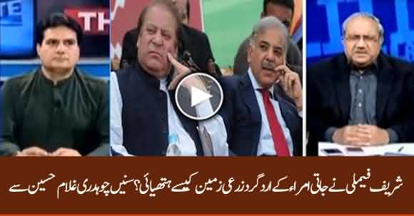 How Did The Sharif Family Seize Agricultural Land From The People? Ch Ghulam Hussain Tells