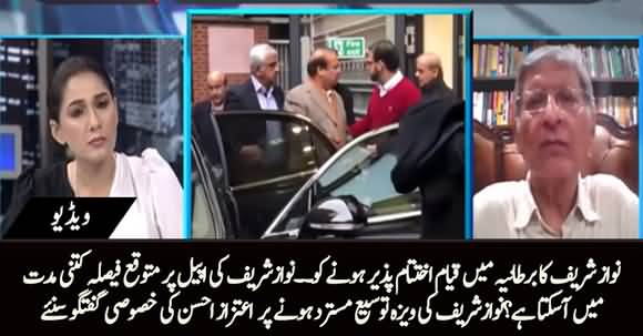 How Difficult is Nawaz Sharif's Stay in London Now? Aitzaz Ahsan's Exclusive Analysis
