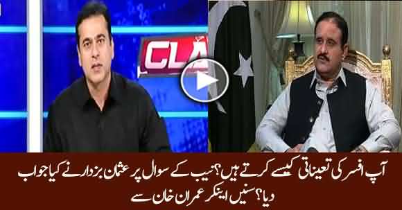 How Do You Appoint Officers? Anchor Imran Khan Described Usman Buzdar's Reply