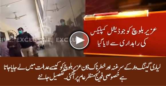 How Don Of Liyari Gang War Uzair Baloch Presented In Court? Special Footage Appears