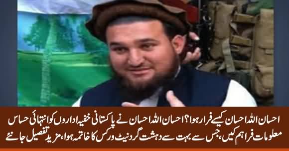 How Ehsanullah Ehsan Escaped? What Are His Services Against Terrorism? Detailed Report