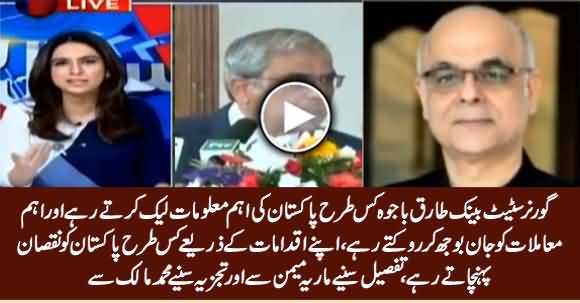 How Ex Governor State Bank Damaged Pakistan? Listen Detail & Analysis by Maria Memon & M Malick