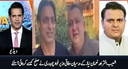 How Fawad Chaudhry Settled The Matter Between Shoaib Akhtar And Dr. Nauman Niaz?