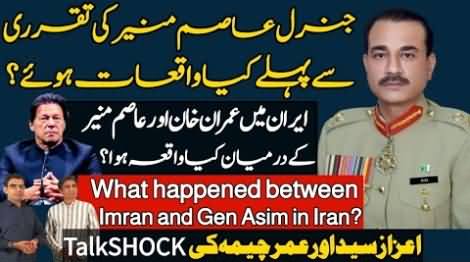 How General Asim Munir got appointed as Chief of Pakistan army? Details By Azaz Syed & Umar Cheema