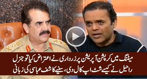 How General Raheel Gave Shut up Call to Zardari - Kashif Abbasi Shares Details of Karachi Meeting