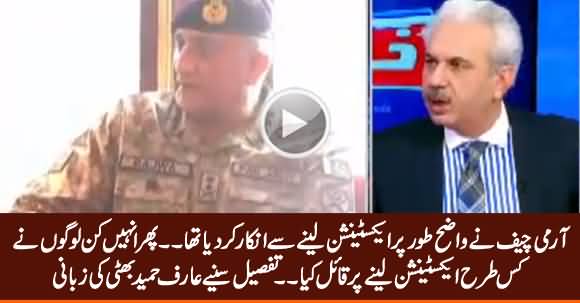 How Govt Convinced Army Chief to Take Extension, Arif Hameed Bhatti Reveals