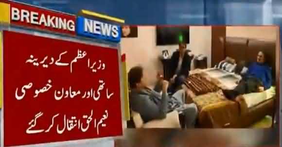 How Imran Khan Reacted After Listening Sad News Of His Close Friend's Death?