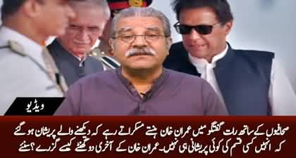 How Imran Khan spent his last two hours in Prime Minister house? Sami Ibrahi tells inside details