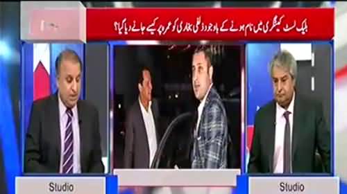 How Legal process was bulldozed to oblige Imran Khan's friend Zulfi Bukhari - Rauf Klasra reveals