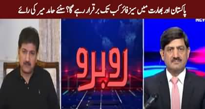 How long can the ceasefire between Pakistan and India last? Hamid Mir's analysis