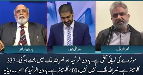 How long is the motorway? Debate between Haroon Rasheed & Nasrullah Malik