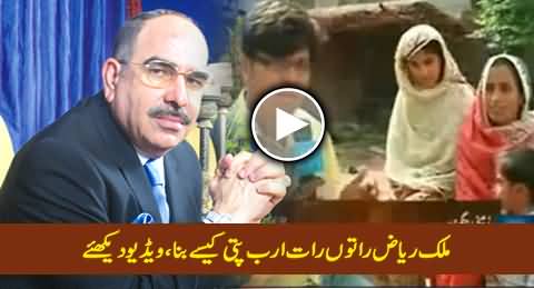 How Malik Riaz Became Billionaire in No Time, Watch This Shocking Video