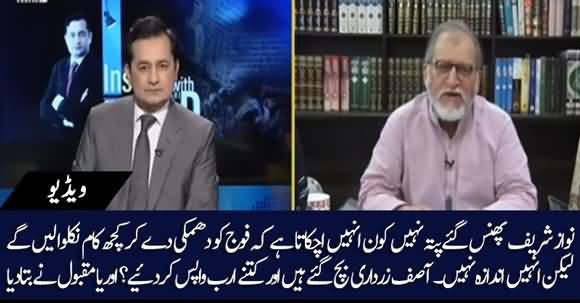 How Many Billions Asif Zardari Has Returned? Orya Maqbool Jan Reveals