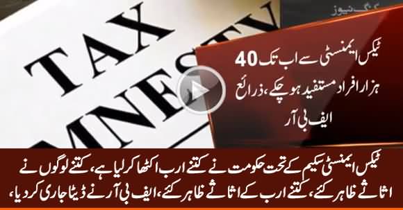 How Many Billions Govt Collected Through Tax Amnesty Scheme - FBR Releases Figures