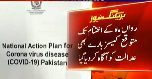 How Many Cases Will Increase In Pakistan Till April 25th? Govt Submit Report In SC