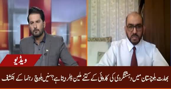 How Many Dollars India Pay To Terrorist Of An Attack In Balochistan? Jumma Khan Marri Reveals