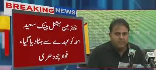 How Many Peoples PTI Removed from their Designations - Fawad Chaudhry Tells