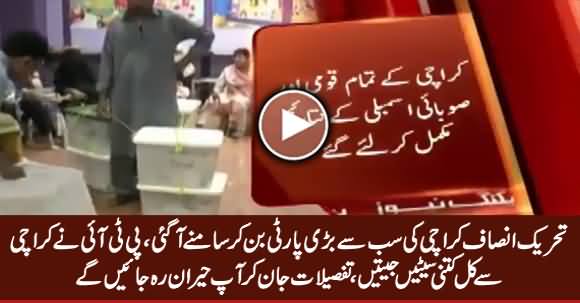 How Many Seats PTI Won in Karachi? Watch Final Results