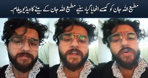 How Matiullah Jan was picked up? Video message of Matiullah Jan's son