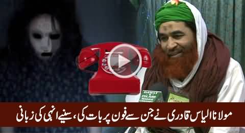 How Maulana Ilyas Qadri Talked to A Jinn on Telephone, Really Interesting