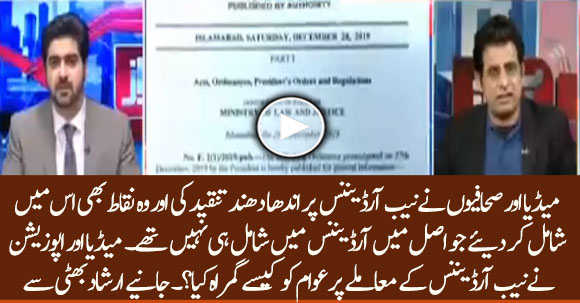 How Media And Opposition Parties Mislead Public On The NAB Ordinance ? Know From Irshad Bhatti