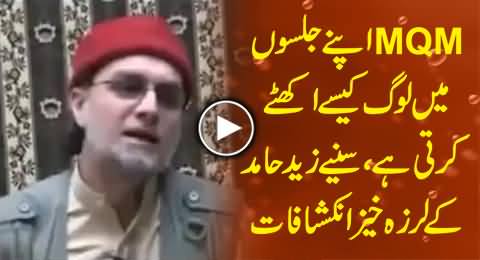 How MQM Gathers People in Its Jalsas, Zaid Hamid Telling Shocking Facts