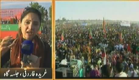 How Much Crowd in PTI Jalsa Larkana, Watch Detailed Report by Gharida Farooqi