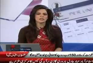 How Much Electricity Bill you will Receive After Increase in Electricity Prices - Watch Video Report