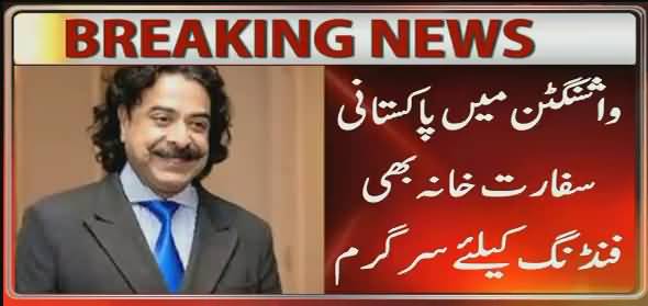 How Much Money Shahid Khan Giving In Dam Fund Latest