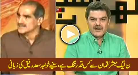 How Much PMLN Govt is Afraid of Mubashir Luqman, Listen by Khawaja Saad Rafique