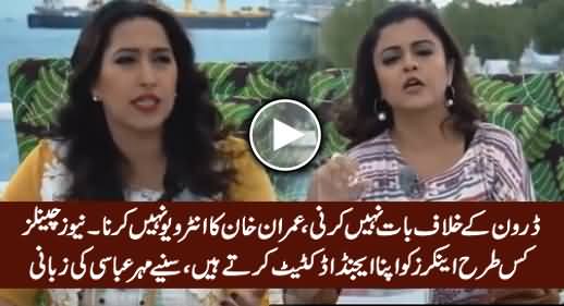How News Channels Set Their Agenda? Mehar Bukhari Shares Her Personal Experience