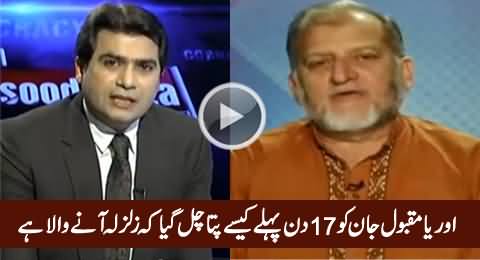 How Orya Maqbool Jan Already Knew That Earthquake Will Hit Pakistan