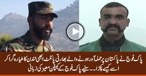 How Pak Army Captured India Pilot Abhinandan - Captain Moiz Tells in Detail