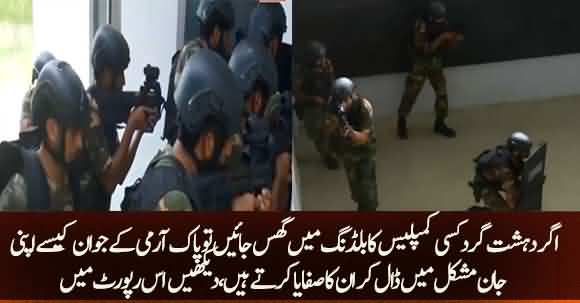 How Pak Army Tackle Terrorist Entered In Complex - CQB Training