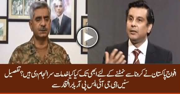 How Pakistan Army Have Contributed In Fight Against COVID-19? DG ISPR Explains