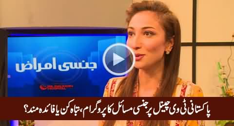How PEMRA Can Allow This Kind of Program on Pakistani Tv Channel