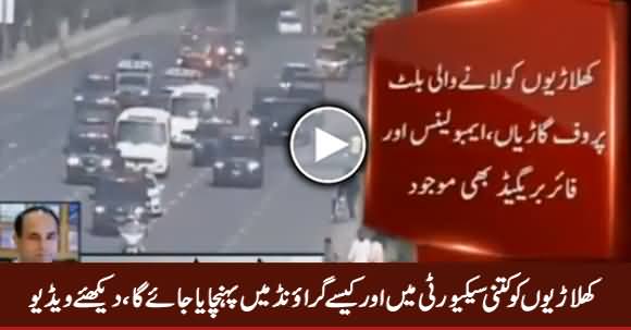 How Players Will Be Taken To Ground on PSL Final, Watch Report