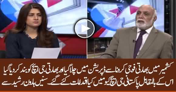 How Quickly And Timely Steps Taken By GHQ In This Situation? Haroon ur Rasheed Explains