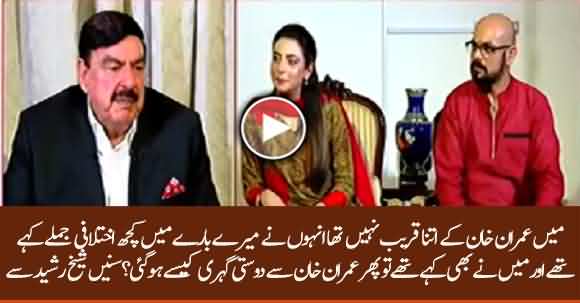 How Sheikh Rasheed Became Friend Of PM Imran Khan Despite Statements Against Each Other? Sheikh Rasheed Replies