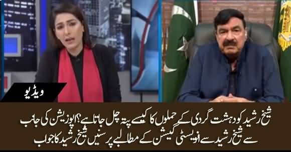 How Sheikh Rasheed Knows About Terrorists' Attacks? Listen His Answer On Opposition's Allegation