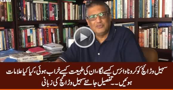 How Sohail Warraich Got Infected With Coronavirus? Sohail Warraich Shares in Detail