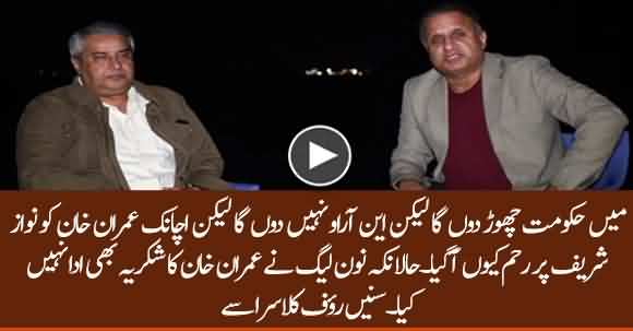 How Suddenly Imran Khan So Merciful Towards Nawaz Sharif, Who Is Winner And Loser In Deal? Rauf Klasra Analysis