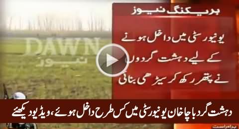 How Terrorists Enter In Bacha Khan University - Watch Dawn News Report