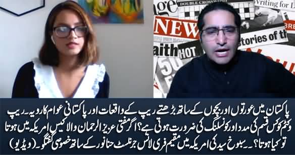 How to Protect Social Values ​​And Society From Being Trampled - Sabookh Syed Talks With Hina Noor