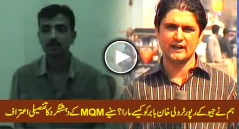 How We Killed Geo News Reporter Wali Khan Babar – Watch MQM Terrorist Confession