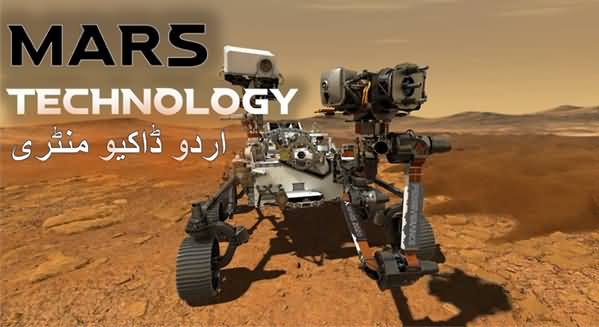 How We Made It Possible To Land on Mars - Informative Video in Urdu