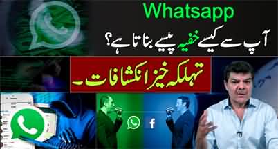 How Whatsapp secretly makes money from You - Details by Mubashir Luqman